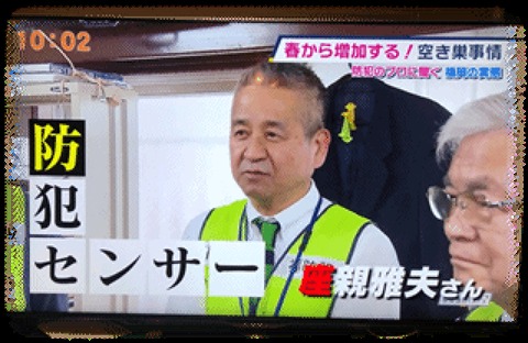 テレビ西日本　番組「ももち浜ストア」出演1